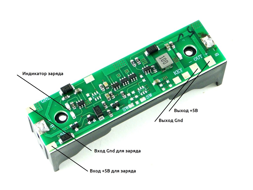 Модуль питания 18650 с функцией заряда и стабилизации, Uвых=5В