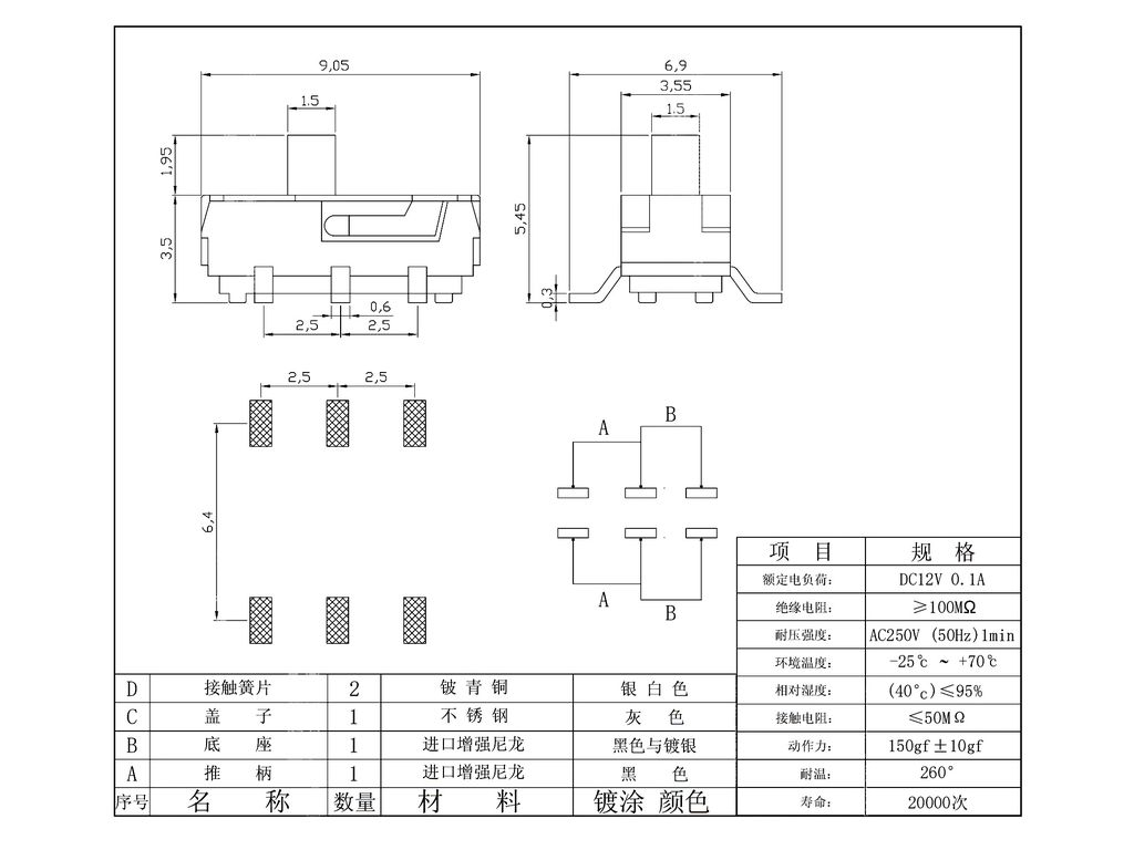 Движковый переключатель MSS-22D18G2